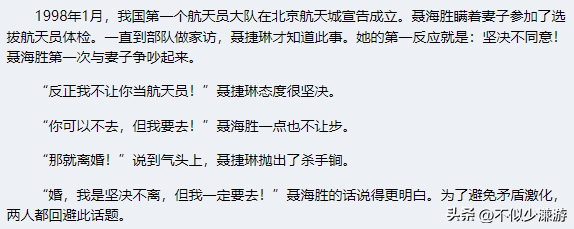 空军飞行员的夫妻生活_空军员飞行夫妻生活视频_空军员飞行夫妻生活怎么样